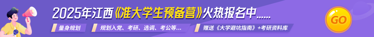 大学生训练营报名中
