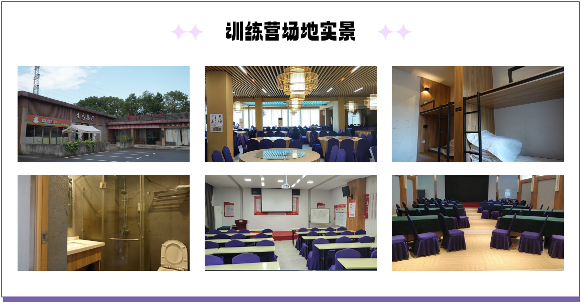 训练营现场