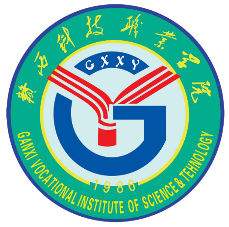 赣西科技职业学院
