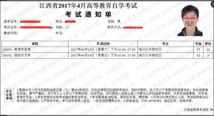 2017年4月起江西自考可以凭两证参加考试