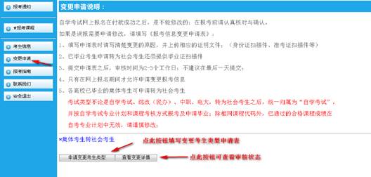 各高校已毕业的集体考生可申请转为社会考生1