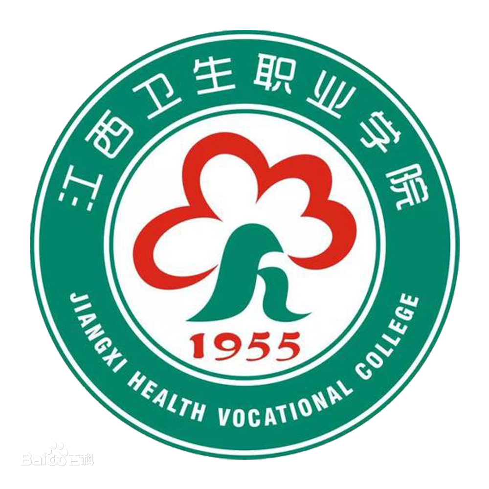 江西卫生职业学院
