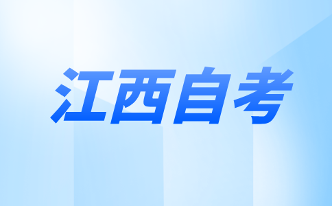 江西自考是否可以同时报考两个或两个以上专业?