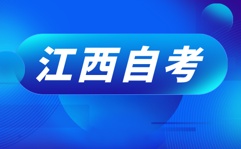 2024年上半年自学考试成绩查询