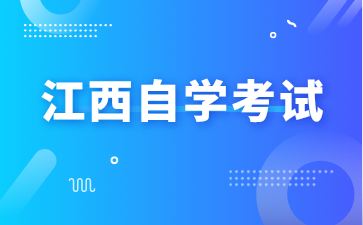 2024年英语基础差如何备考江西自考？