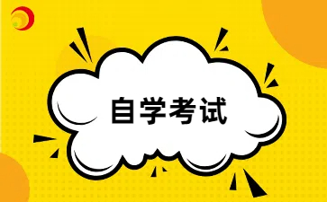 2024年江西自考备考中压力太大怎么办?