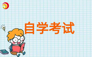 2024年10月江西自考护理(专科)520201考试课程安排