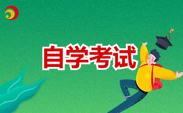 2024年江西自考报名入口在哪里?