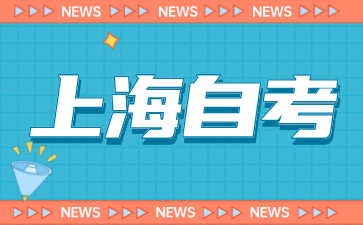 24年江西自考专升本备考刷题需要注意哪些?